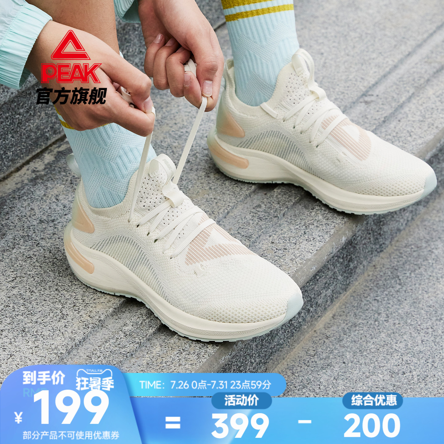 匹克态极5.0 | 跑步鞋女夏季网面透气软底减震轻便有氧慢跑运动鞋
