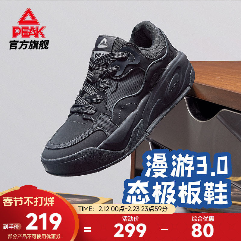 匹克态极漫游板鞋男士冬季新款男鞋黑色厚底休闲鞋子运动鞋女