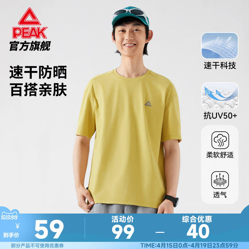 匹克采风 |速干防晒圆领户外短袖T恤男夏新款运动休闲透气上衣女