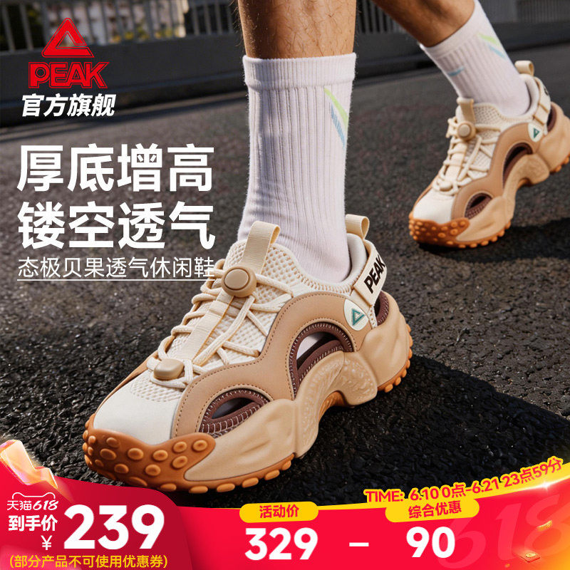 匹克态极贝果防滑耐磨透气凉鞋