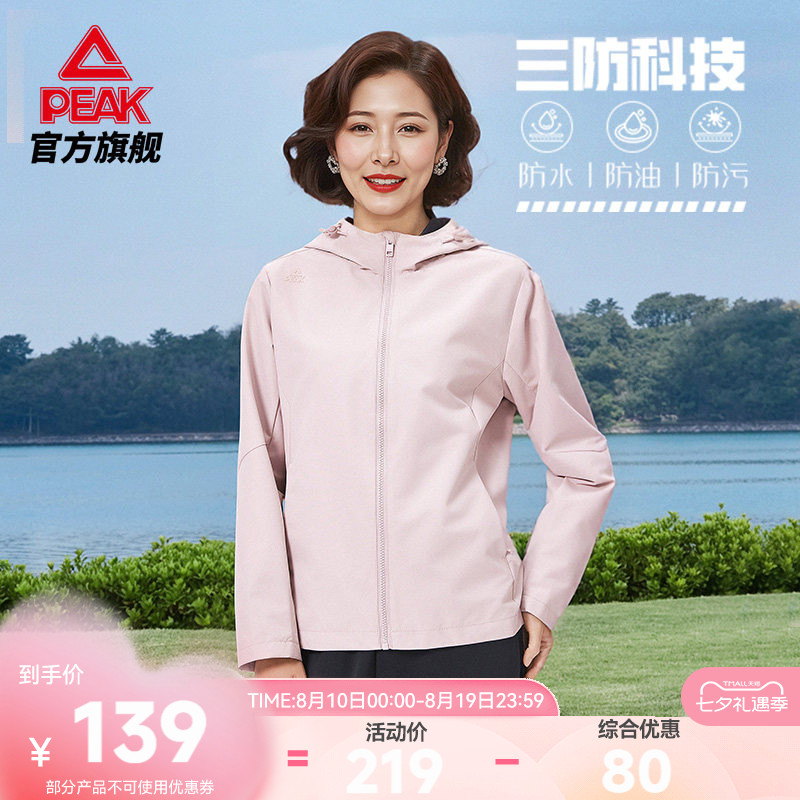 防风透气中老年梭织外套