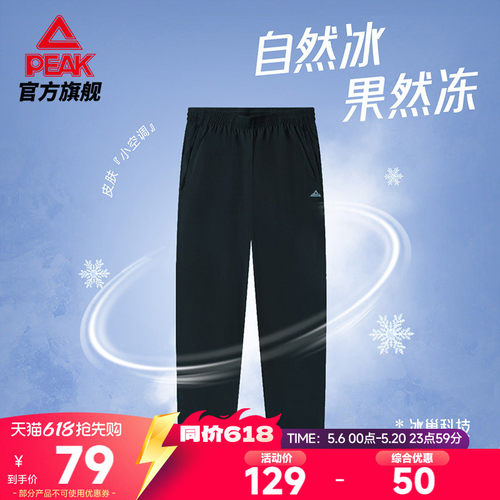 速干透气束脚运动长裤