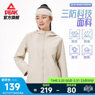 匹克三防梭织冲锋防泼水外套25春季 风衣上衣休闲运动茄克女 新品