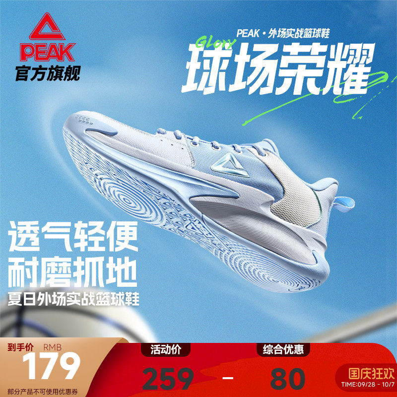 匹克凯旋男子耐磨篮球鞋图片