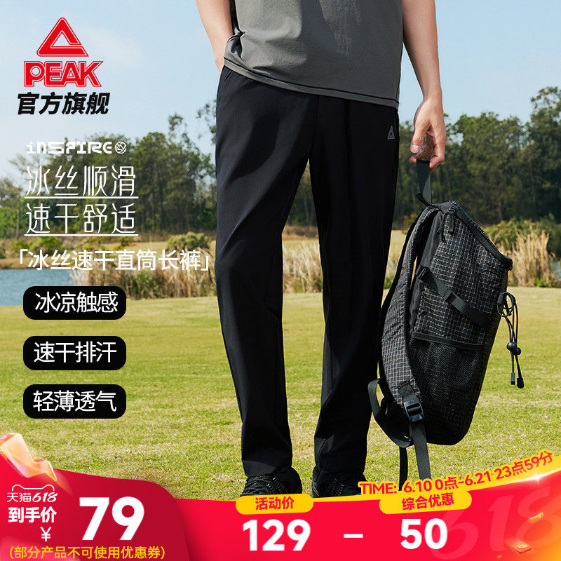 匹克冰丝速干裤运动裤阔腿透气跑步裤男夏季新款运动休闲长裤子