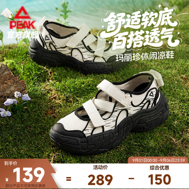 匹克元气态极玛丽珍软底凉鞋图片