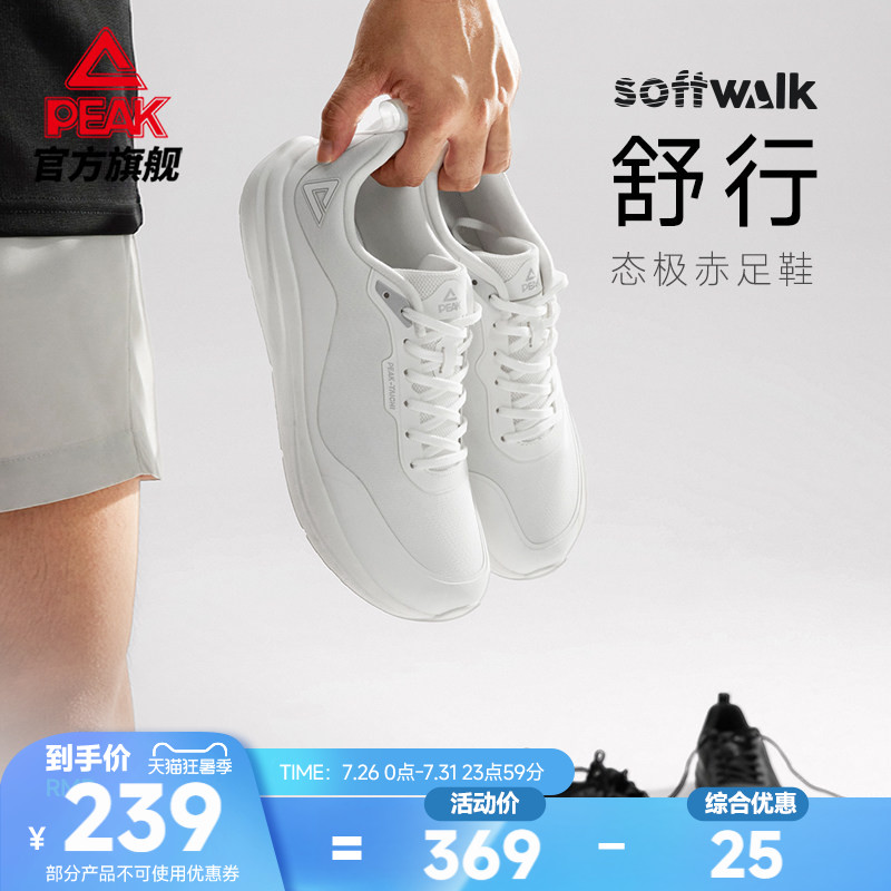 匹克态极舒行薄底宽楦训练鞋