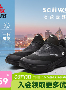 匹克态极softwalk春季走路鞋一脚蹬软底健步鞋减震休闲透气运动鞋
