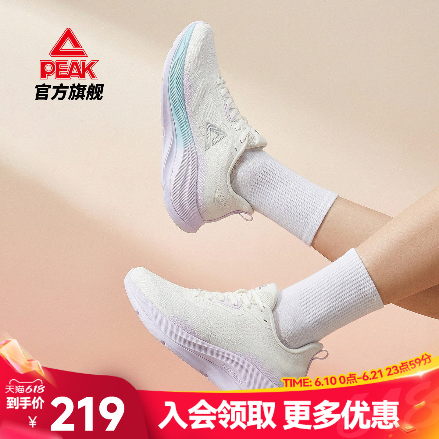 匹克态极缓震跑步鞋女鞋