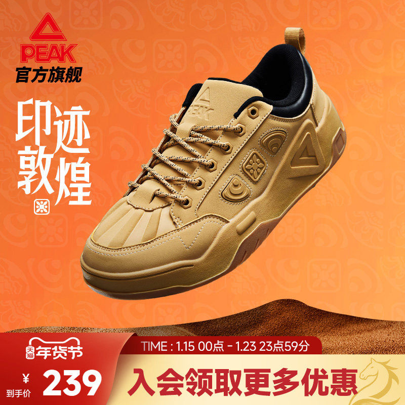 匹克国创态极板鞋男鞋-印迹敦煌秋冬新款厚底增高运动鞋休闲鞋子,运动鞋new,板鞋,淘宝优惠券,粉丝福利购,淘宝优惠卷
