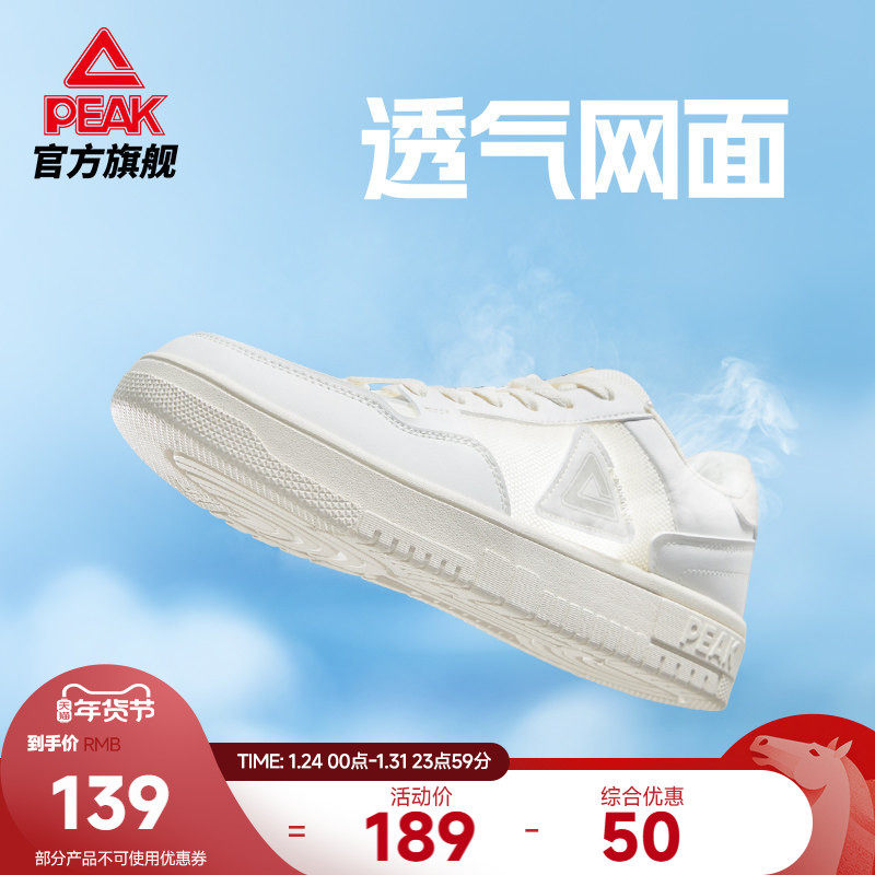 匹克板鞋男小白鞋女秋季网面运动鞋透气空军一号男鞋休闲鞋子女鞋,运动鞋new,板鞋,淘宝优惠券,粉丝福利购,淘宝优惠卷