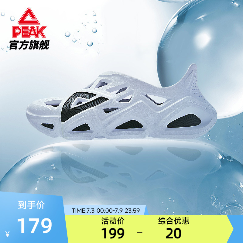 匹克态极洞洞鞋速干透气防滑拖鞋