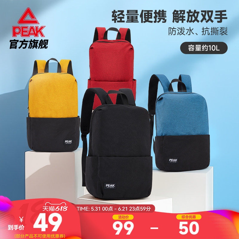匹克运动双肩背包男女通勤轻便小包防泼水户外出游徒步便携小书包