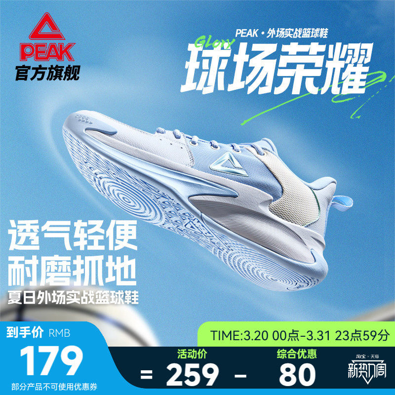 匹克凯旋篮球鞋男款夏季网面透气外场实战球鞋耐磨抓地低帮运动鞋