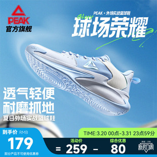 匹克凯旋篮球鞋男款夏季网面透气外场实战球鞋耐磨抓地低帮运动鞋