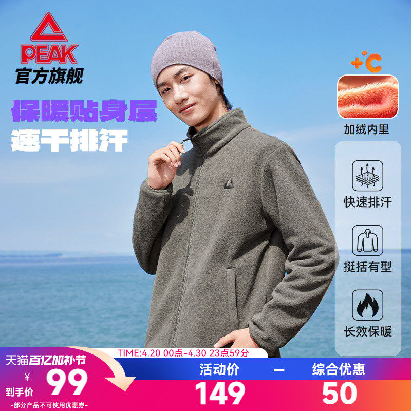 匹克趣野户外抓绒外套男春季新款保暖加运动休闲针织上衣冲锋内胆
