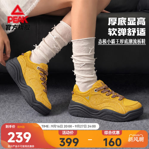 匹克态极小霸王板鞋女厚底休闲鞋