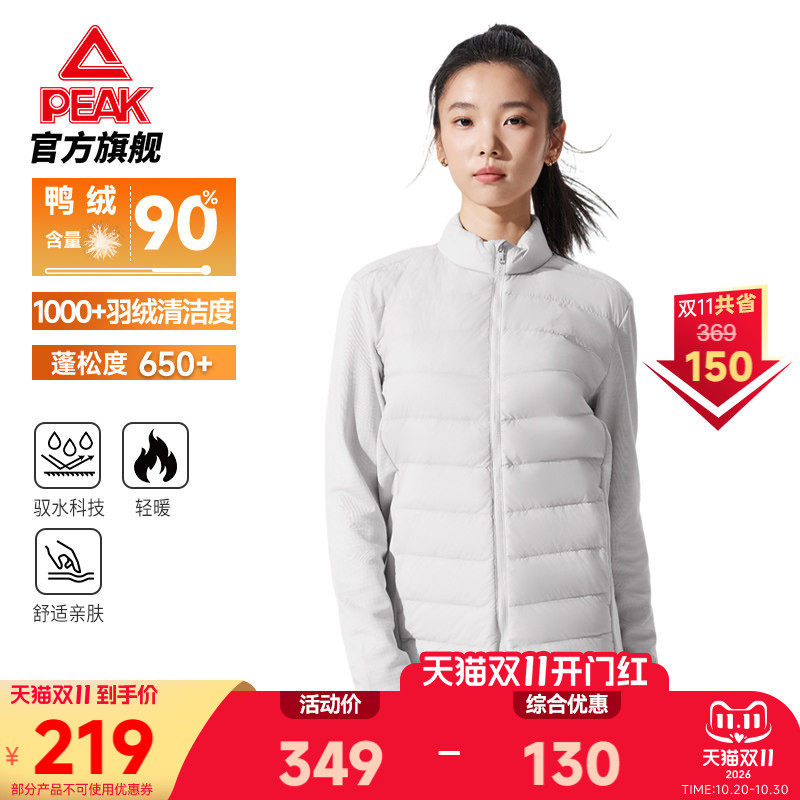 匹克立领轻薄羽绒服26秋冬新款女子短款舒适修身收腰保暖上衣男子