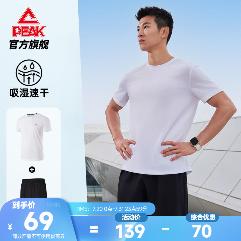 匹克速干套装丨男运动两件套透气上衣休闲户外训练跑短袖短裤套装