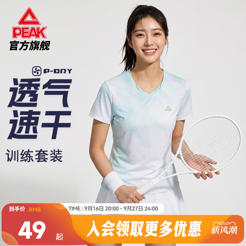 匹克羽毛球服V领收腰短袖图片