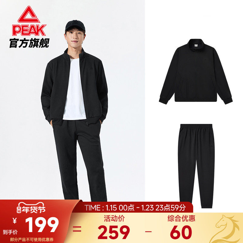 匹克运动套装男立领秋新款外套长裤跑步训练上衣长裤两件套男装,运动服/休闲服装,运动套装,淘宝优惠券,粉丝福利购,淘宝优惠卷