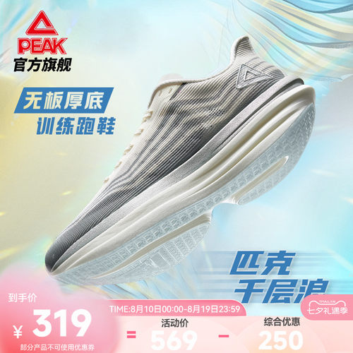 匹克无碳板马拉松竞训跑鞋