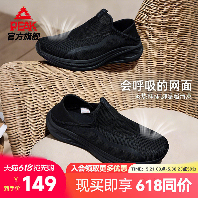 匹克态极一脚蹬夏季新款送爸爸透气黑色休闲鞋男运动鞋轻便健步鞋