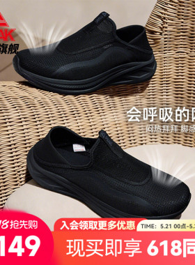 匹克态极一脚蹬夏季新款送爸爸透气黑色休闲鞋男运动鞋轻便健步鞋
