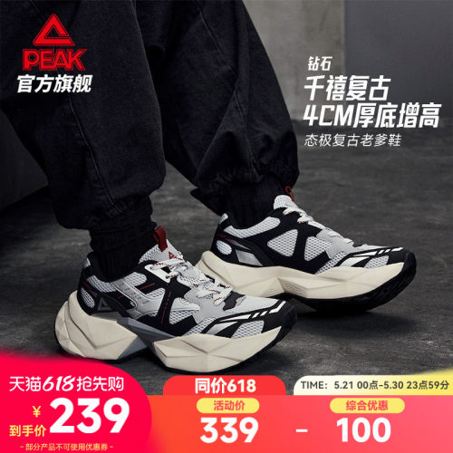 匹克态极钻石厚底增高休闲鞋