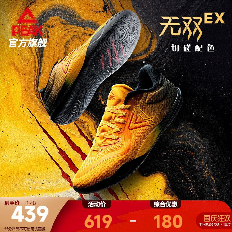 匹克态极无双EX篮球鞋灵活贴地图片
