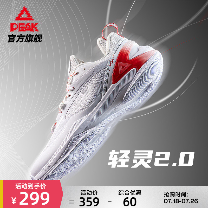 匹克态极轻灵2.0实战篮球鞋