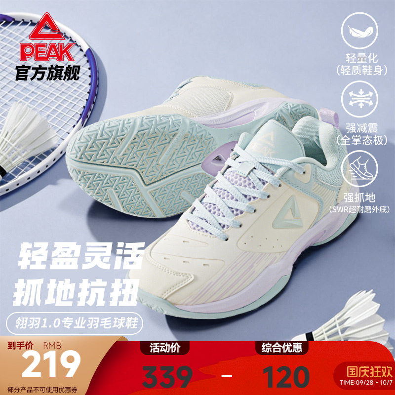 匹克态极翎羽1.0羽毛球鞋图片