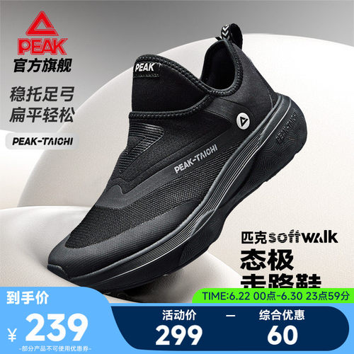 匹克态极softwalk休闲鞋