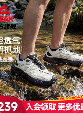 匹克态极趣野SE2.0丨溯溪鞋男户外夏季透气凉鞋洞洞鞋防滑涉水鞋