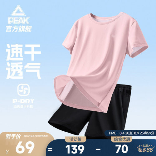 速干短袖短裤运动套装