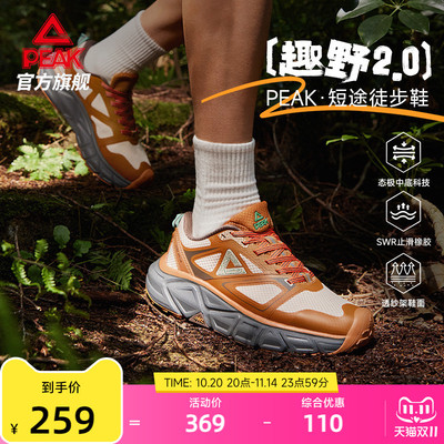 匹克态极趣野2.0徒步鞋爬山鞋越野跑鞋防滑户外登山鞋黑色运动鞋