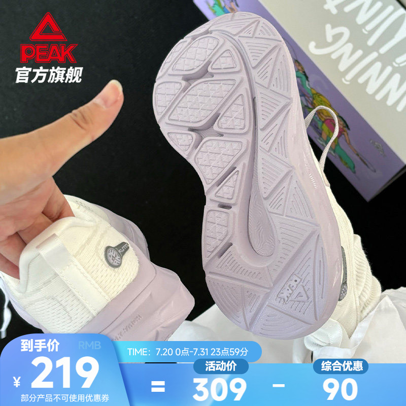 匹克态极24小时 | 跑步鞋女款26夏季透气软底轻便减震跳绳运动鞋