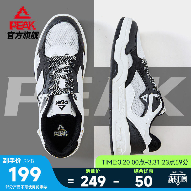 匹克留白态极板鞋男夏季新款情侣黑白休闲鞋子网面透气女款运动鞋