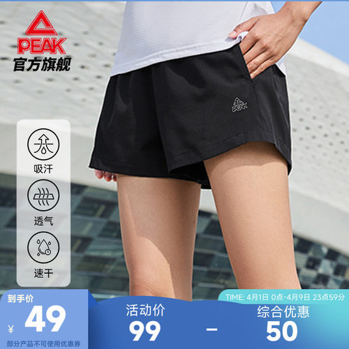 匹克女子健身短裤透气速干运动裤