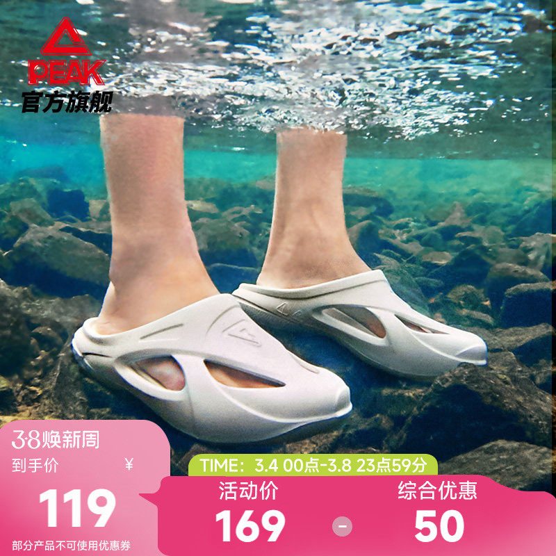 匹克飞鱼拖态极拖鞋男夏季新款休闲缓震运动沙滩鞋户外防滑凉鞋女