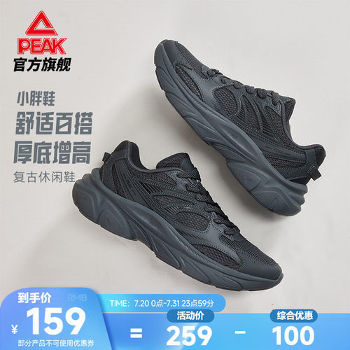 匹克态极小胖鞋黑色复古老爹鞋