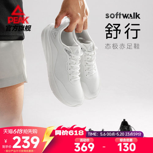 匹克态极舒行薄底宽楦训练鞋
