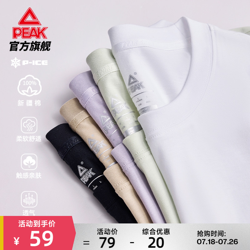 匹克新疆棉丨圆领冰丝纯棉短袖T恤男夏休闲运动上衣女透气打底衫