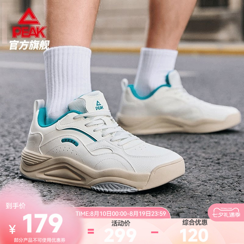 匹克态极漫行板鞋男士新款运动鞋