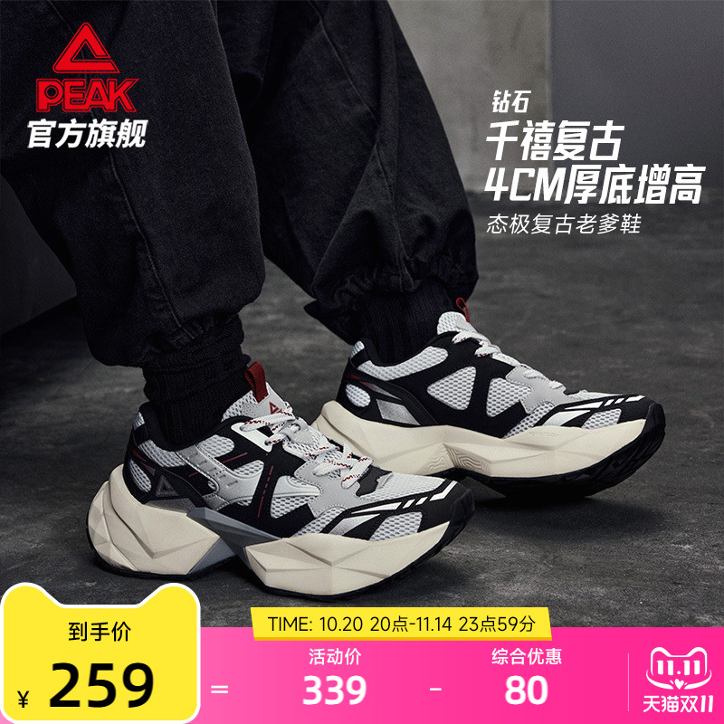 匹克态极钻石休闲鞋男鞋秋冬新款潮流老爹鞋女厚底增高鞋运动鞋