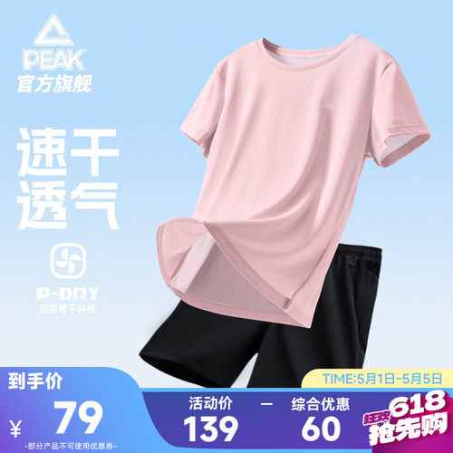速干短袖短裤运动套装