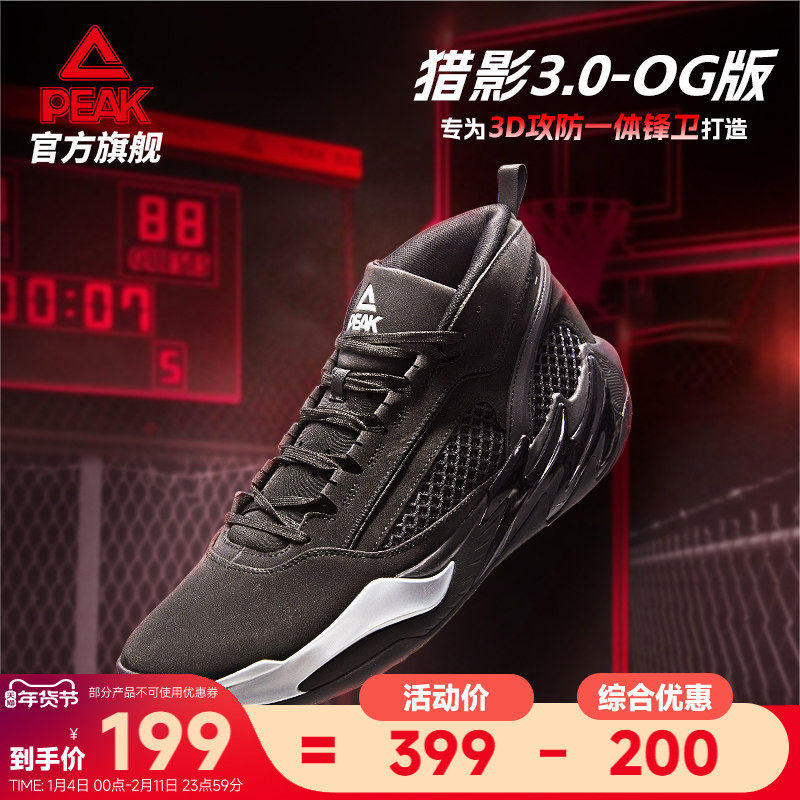 匹克态极猎影3篮球鞋男款革面男鞋球鞋中帮支撑运动鞋官方正品