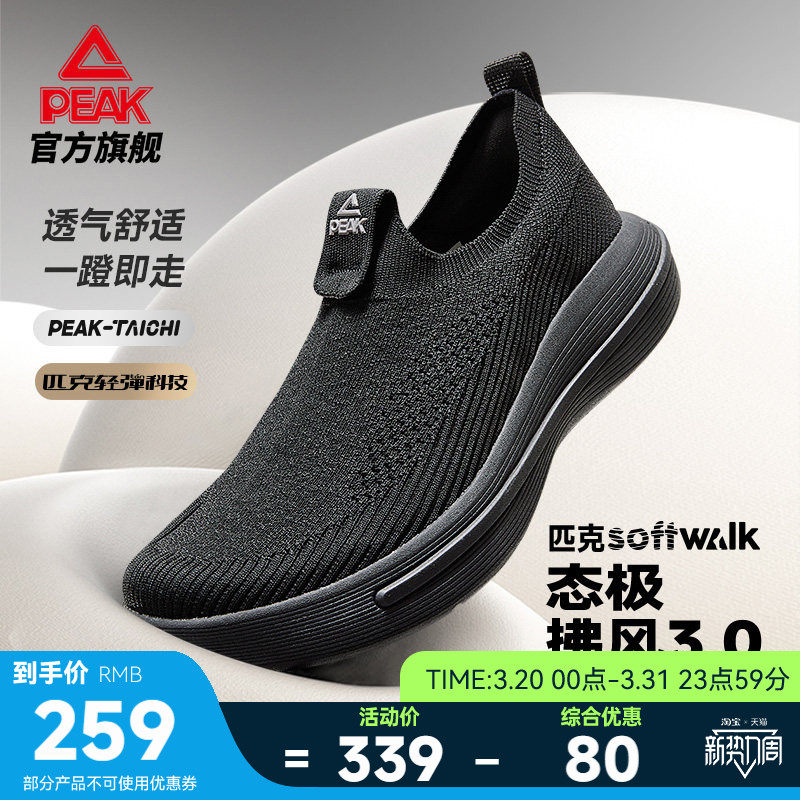 匹克态极拂风3.0走路鞋一脚蹬软弹透气健步鞋春季男女休闲运动鞋