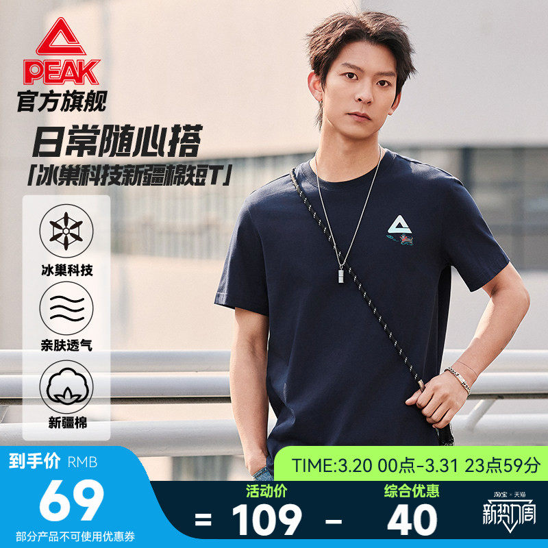 匹克冰丝旺旺T丨纯棉圆领短袖T恤男夏新款宽松透气休闲运动上衣女