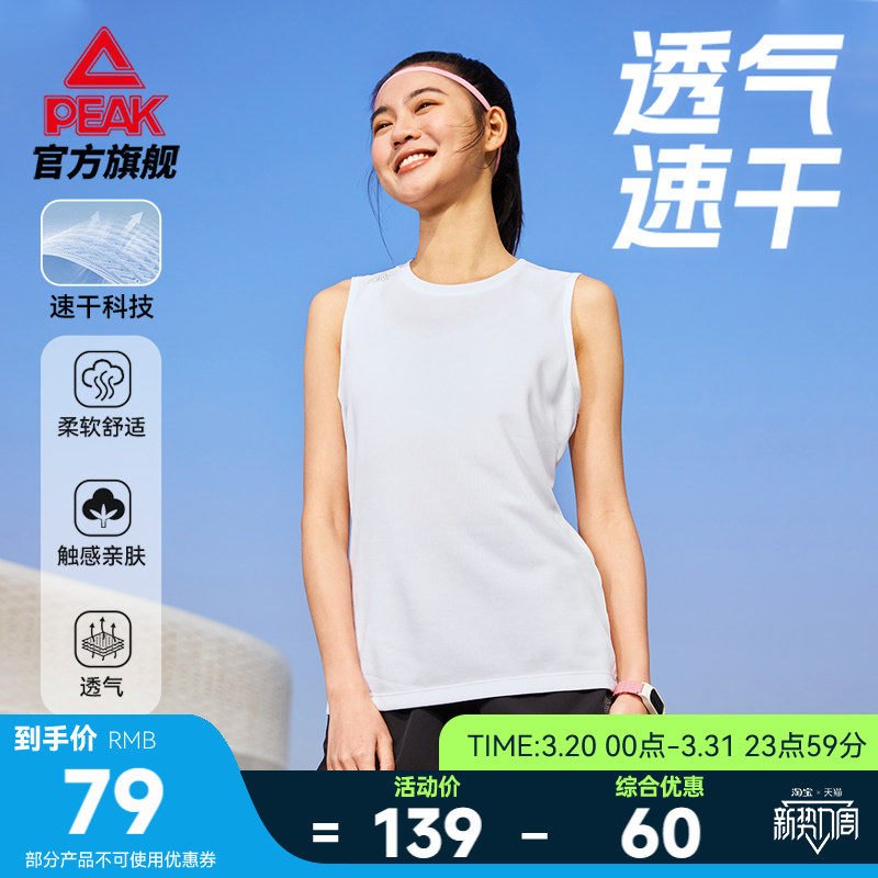 匹克速干套装丨无袖跑步透气健身夏新款休闲女背心短裤运动两件套